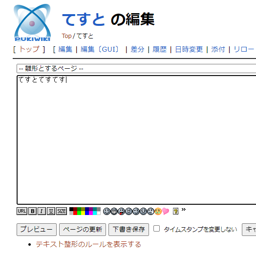 edit_page.png
