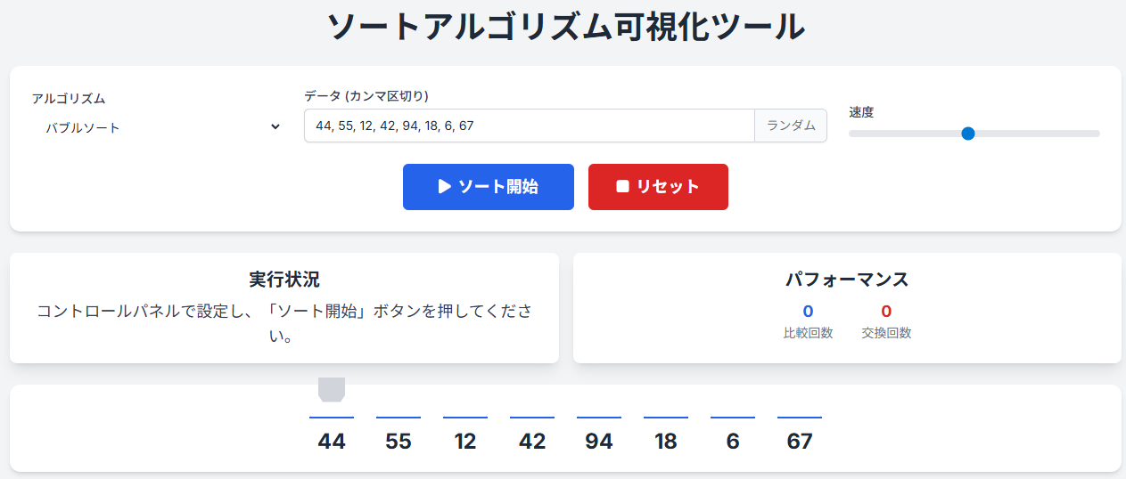 スクリーンショット 2025-07-05 173824.png