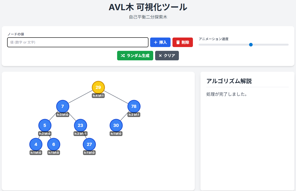 スクリーンショット 2025-07-05 174748.png
