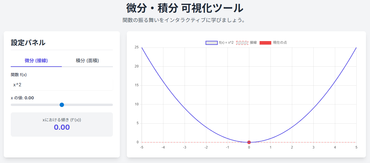 スクリーンショット 2025-07-05 175718.png