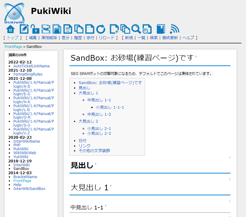 トップページ | Pitan's PukiWiki