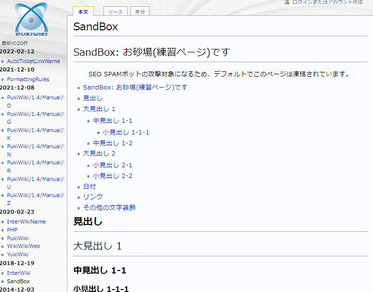 トップページ | Pitan's PukiWiki
